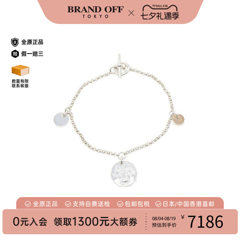 中古Hermes爱马仕手链レディース
