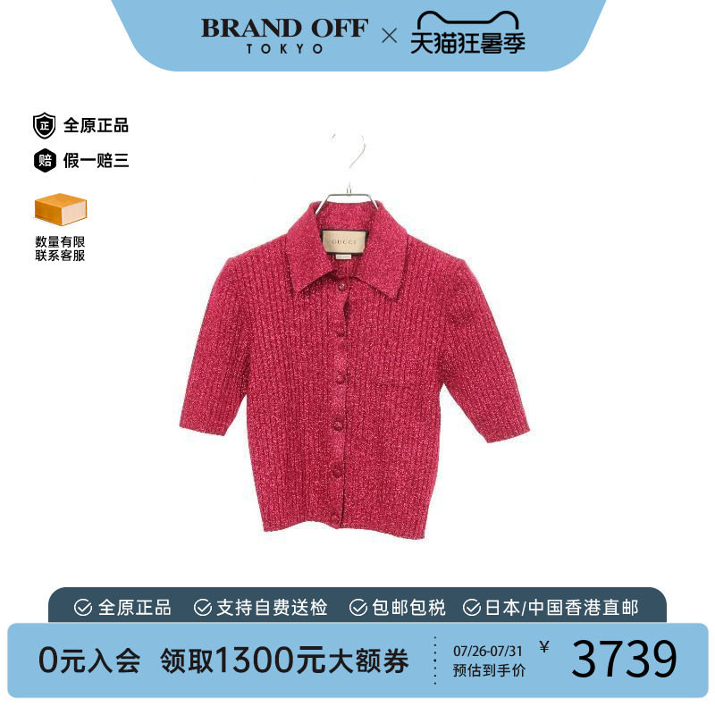 中古Gucci古驰上衣レディース