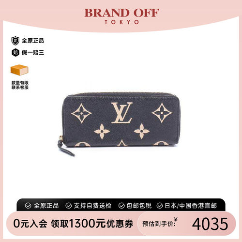 中古LV路易威登长钱包レディース