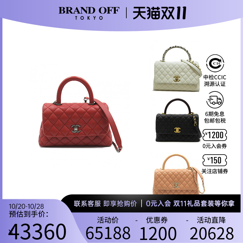 中古CHANEL女包香奈儿95~99新cocohandle斜跨包手提包/BRANDOFF