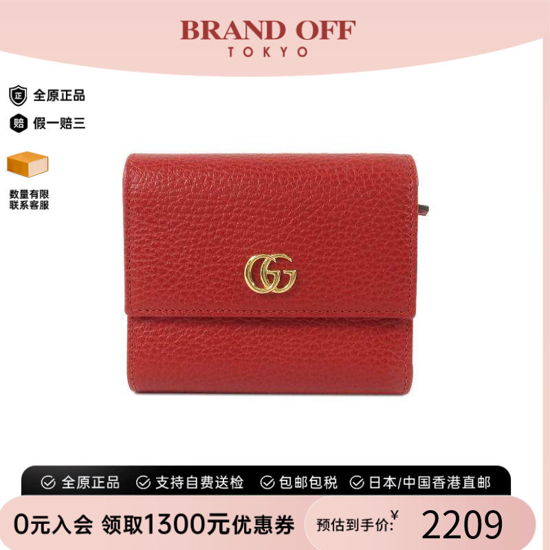 中古Gucci古驰短钱包レディース