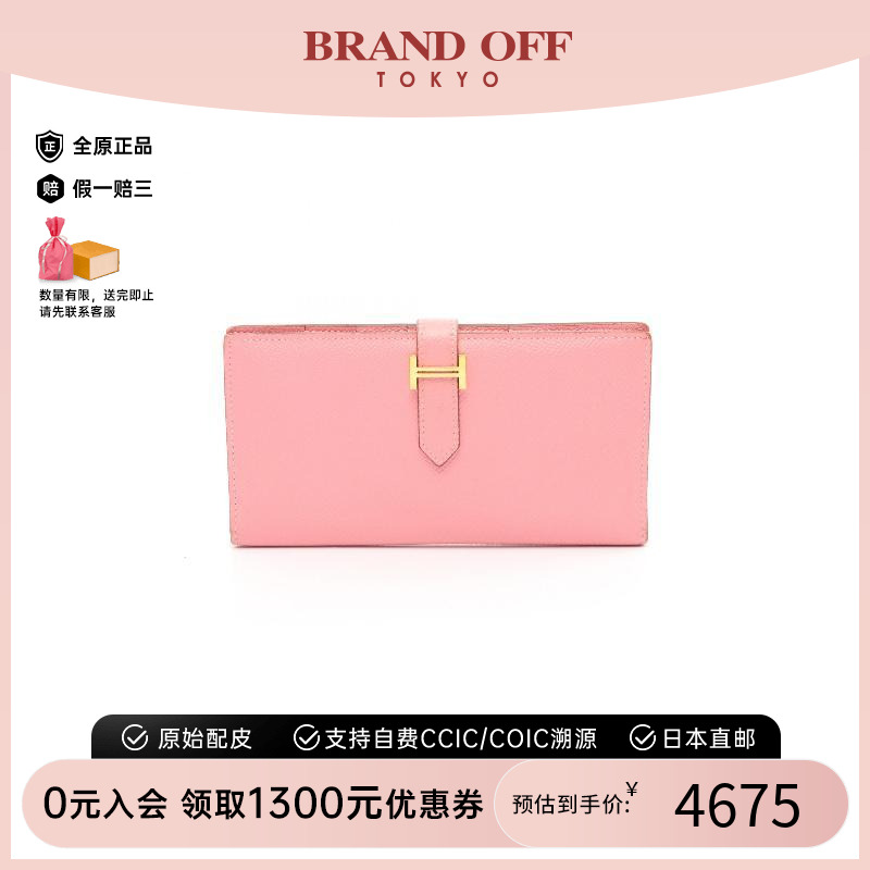 中古Hermes爱马仕长钱包女牛皮