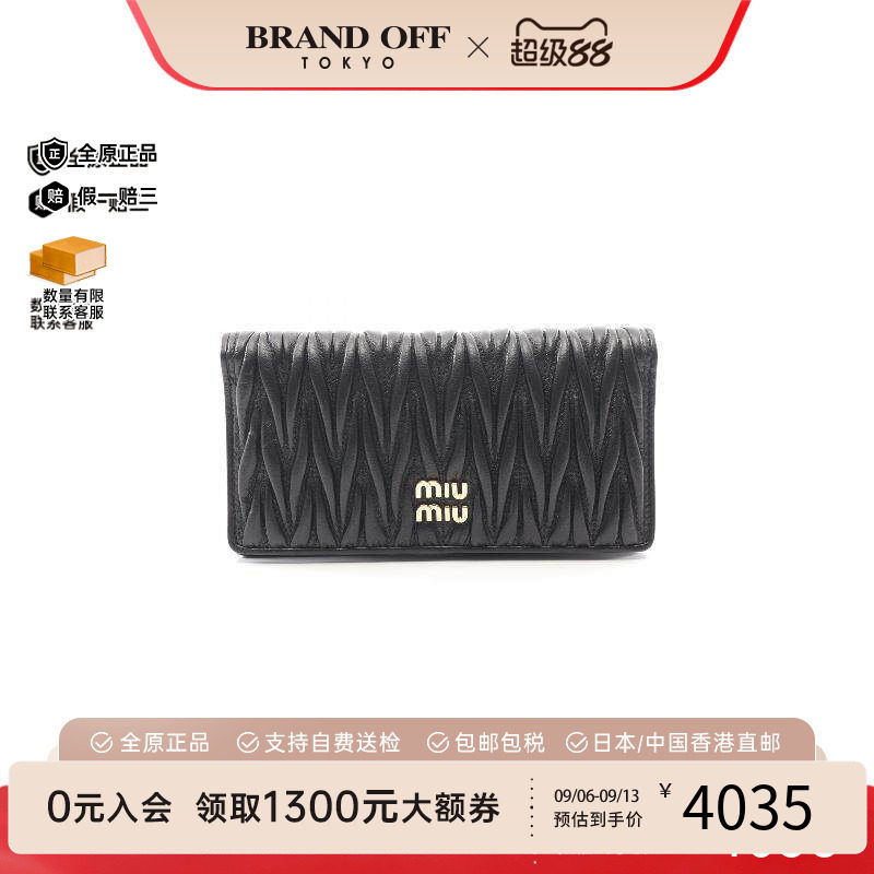 中古MiuMiu缪缪长钱包