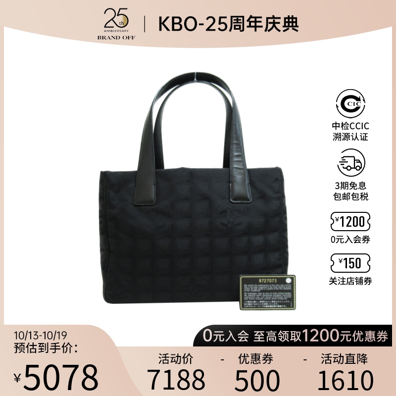 中古CHANEL女包95新New Travel Line TotePM沙滩包手提包BRANDOFF