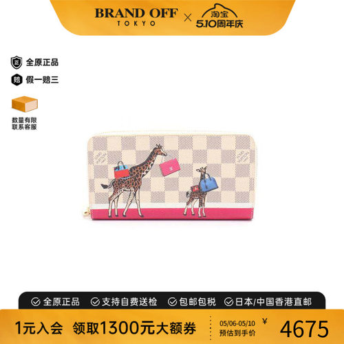 中古LV路易威登长钱包レディース