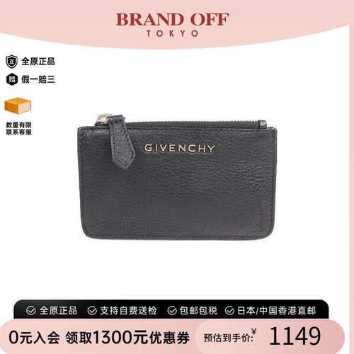中古Givenchy纪梵希钥匙扣