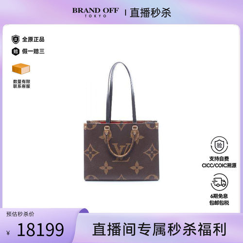 中古LV路易威登托特包