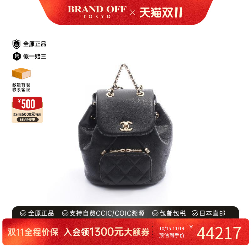 中古Chanel香奈儿双肩包