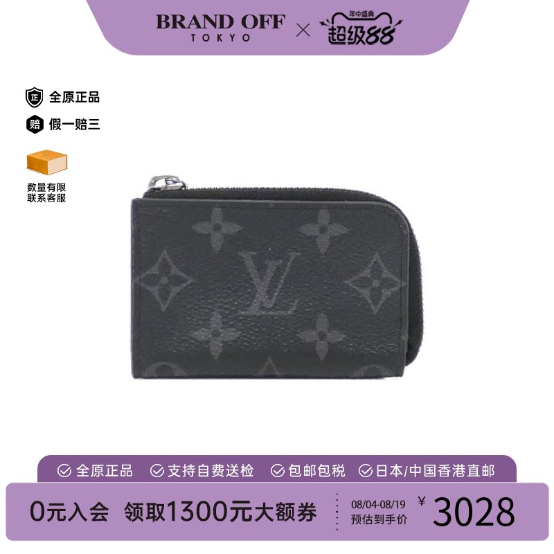 中古LV路易威登A级95新 Porte Monnaie Jour钱包潮流硬币包老花 - 实物图