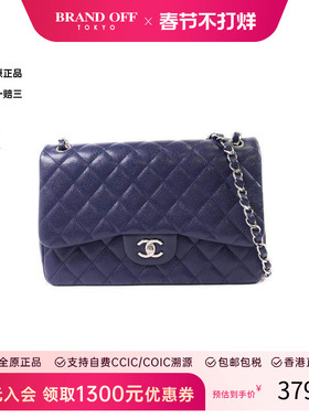 中古Chanel香奈儿女包A级95新Large ClassicCF 30牛皮斜挎包蓝色