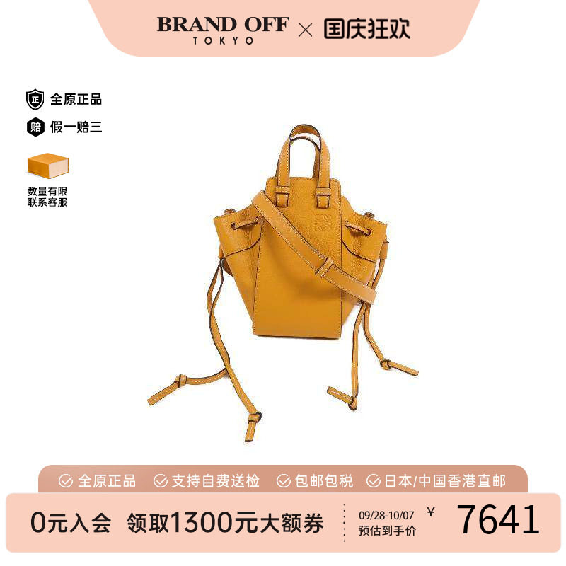 中古Loewe罗意威斜挎包