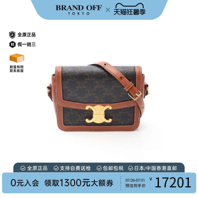 中古Celine赛琳斜挎包レディース