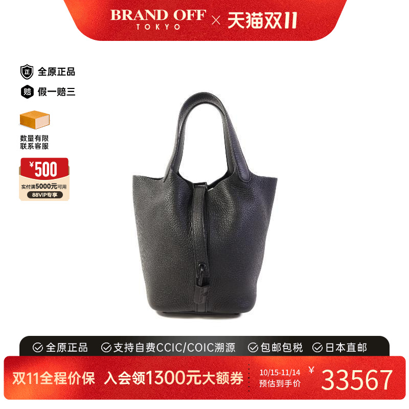 中古Hermes爱马仕托特包