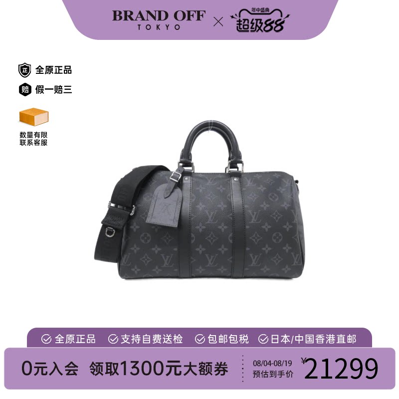 中古LV路易威登波士顿黑色女包