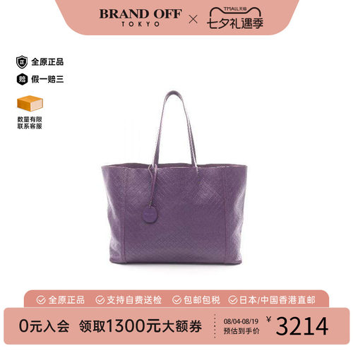 中古BottegaVeneta葆蝶家托特包