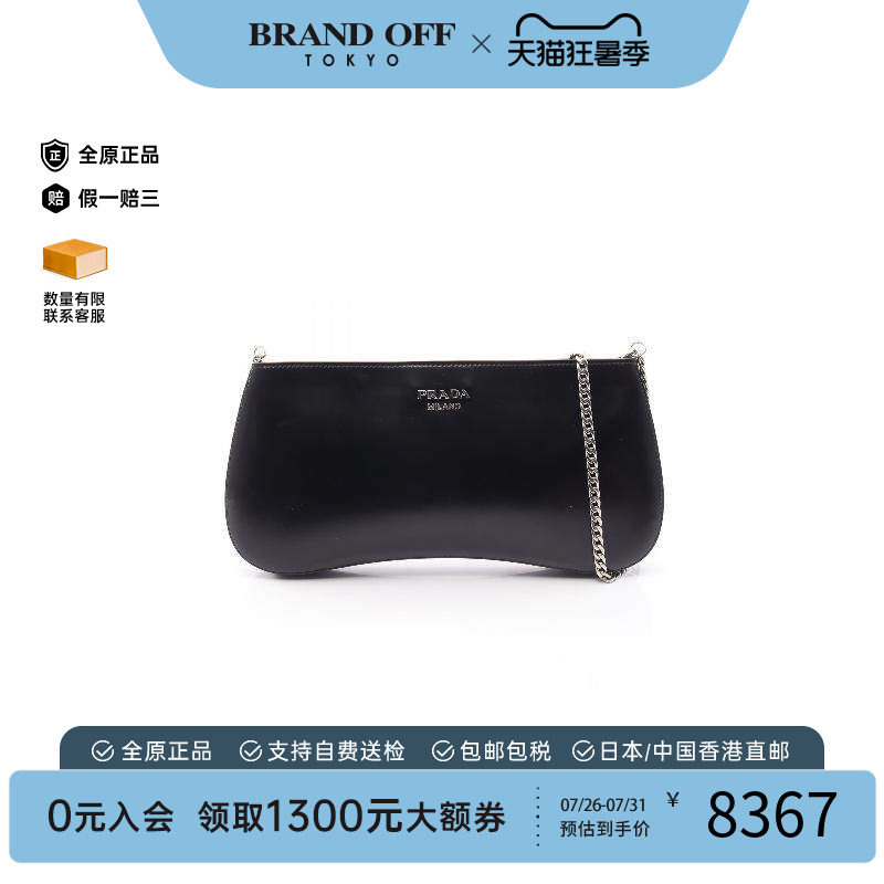 中古Prada普拉达斜挎包
