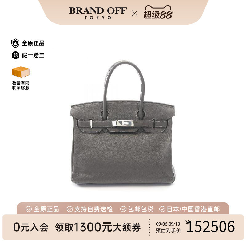 中古Hermes爱马仕手提包