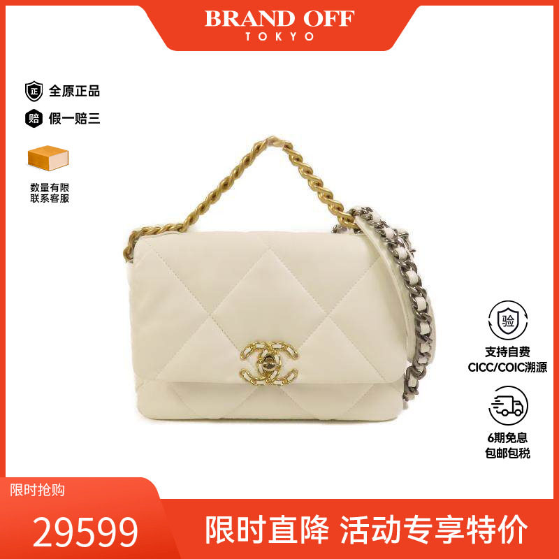中古Chanel香奈儿斜挎包