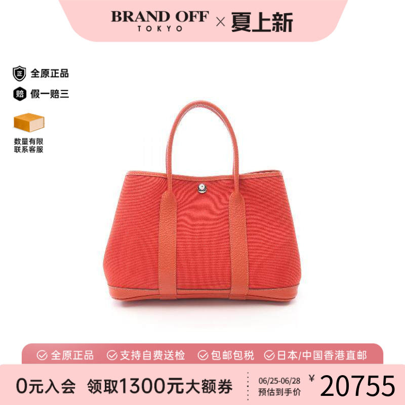 中古Hermes爱马仕托特包