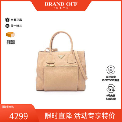 中古Prada普拉达斜挎包