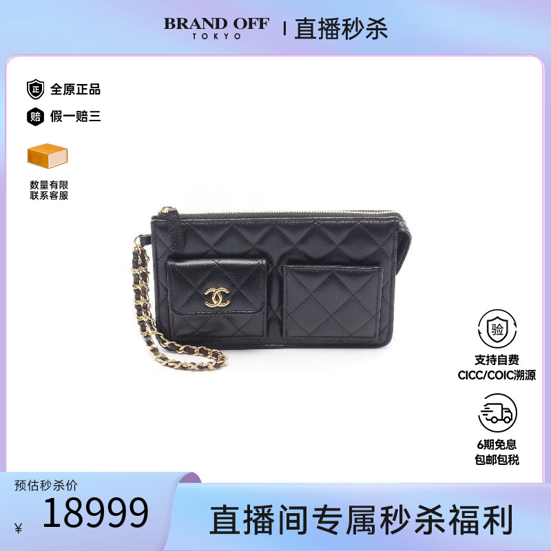 中古Chanel香奈儿手拿包