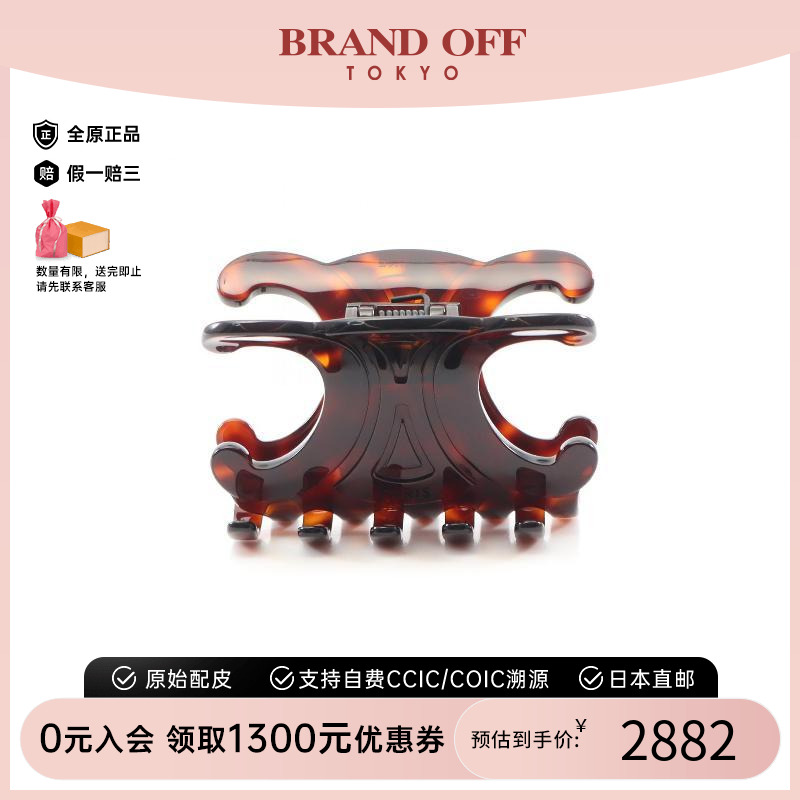 中古Celine赛琳头饰レディース