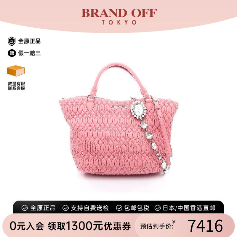中古MiuMiu缪缪斜挎包