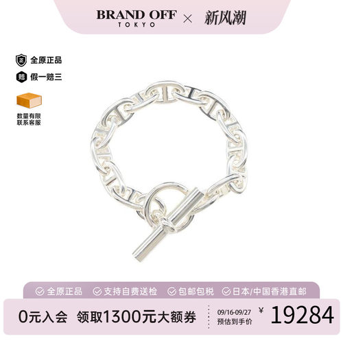 中古Hermes爱马仕手链レディース