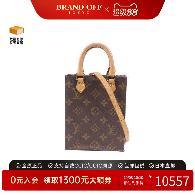 中古LV路易威登斜挎包レディース