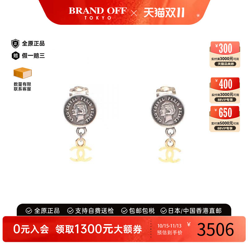 中古Chanel香奈儿耳夹/耳钉
