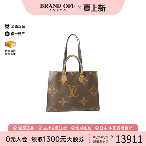 中古LV路易威登斜挎包レディース