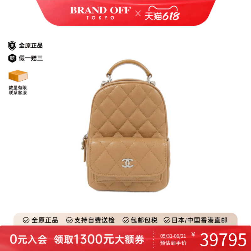 中古CHANEL香奈儿双肩包A级95新Timeless Classic Line双肩包复古