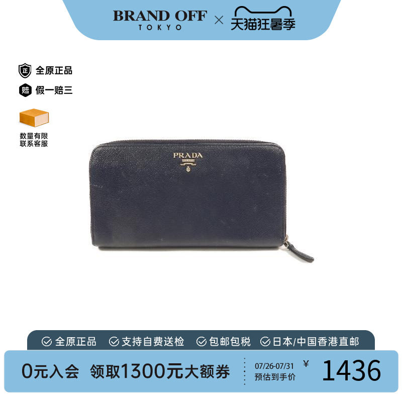 中古Prada普拉达长钱包