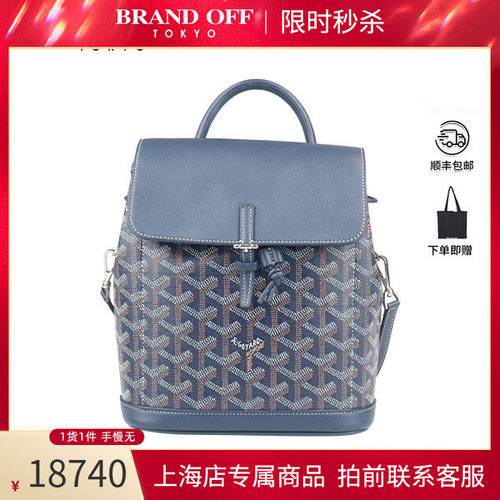「9.0新」GOYARD(高雅德
