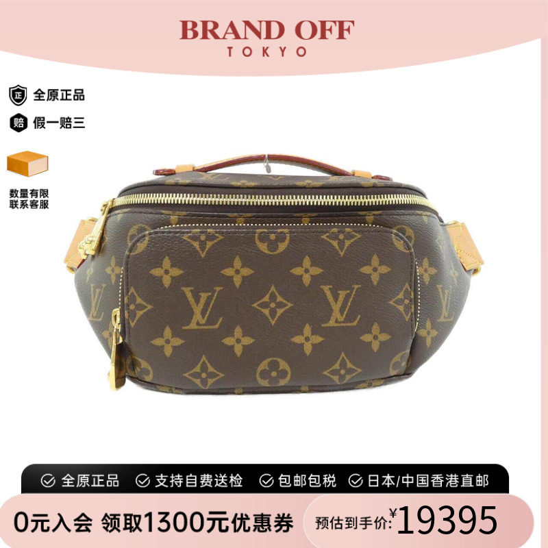 中古LV路易威登通用腰包