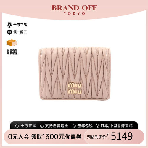 中古MiuMiu缪缪短钱包
