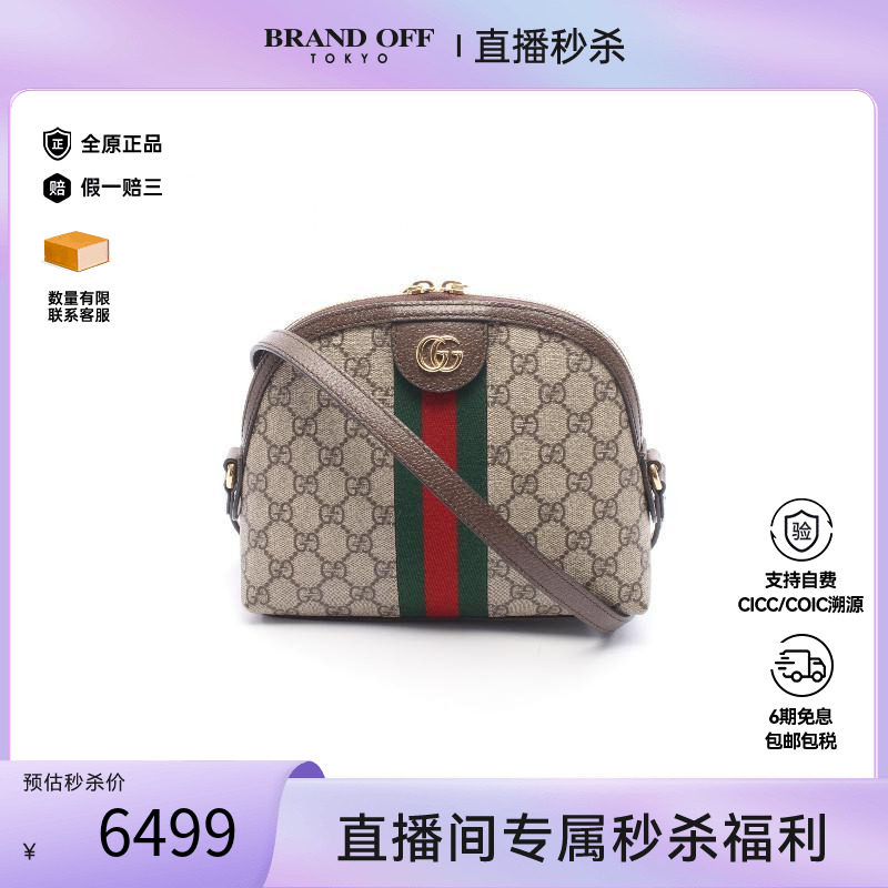 中古Gucci古驰斜挎包レディース