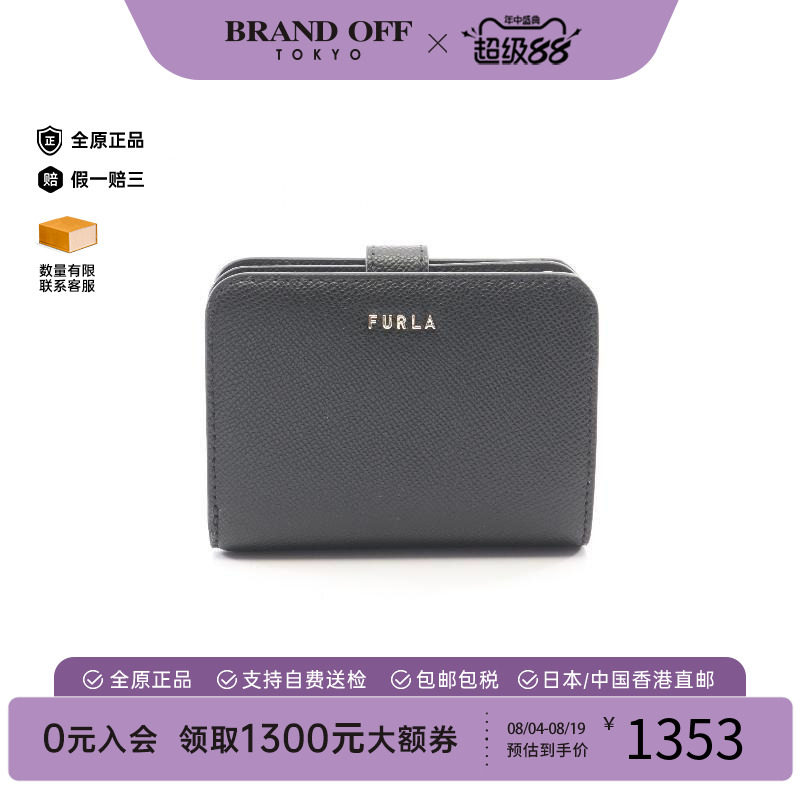 中古Furla芙拉短钱包レディース