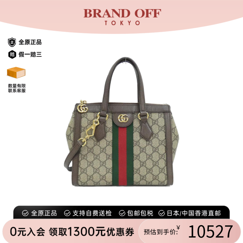 中古GUCCI古驰OPHIDIA女包