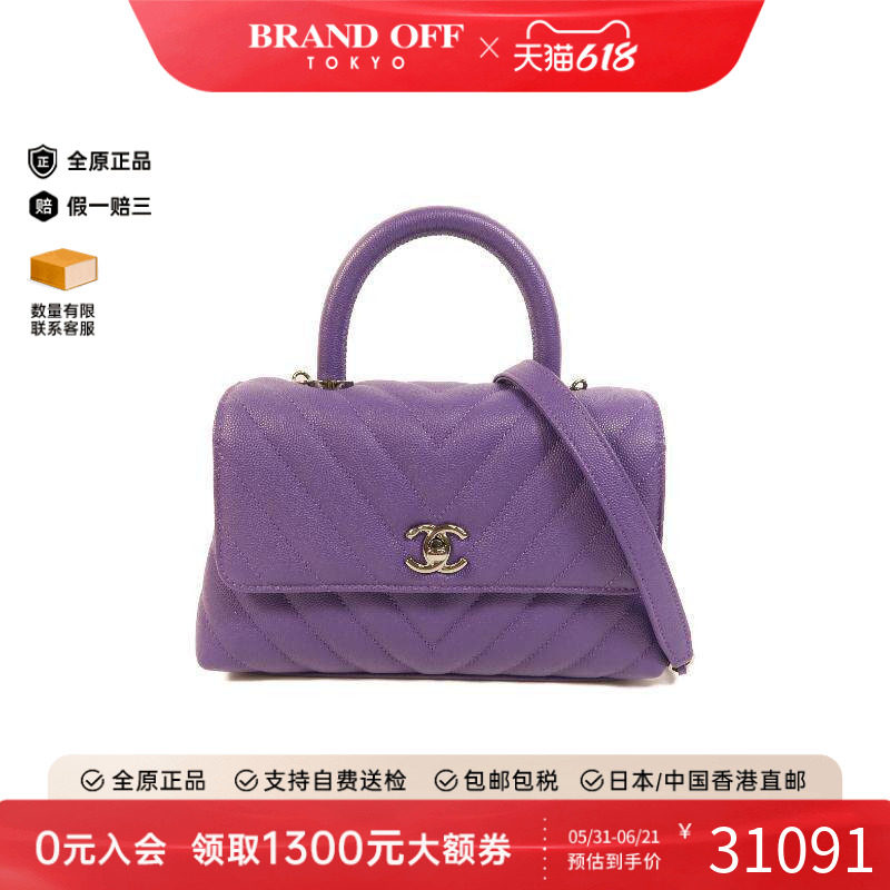 中古Chanel香奈儿女包A级95新 Coco Handle牛皮斜挎包紫色