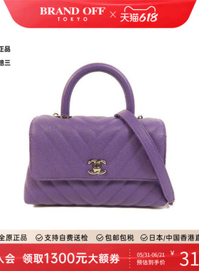 中古Chanel香奈儿女包A级95新 Coco Handle牛皮斜挎包紫色正品