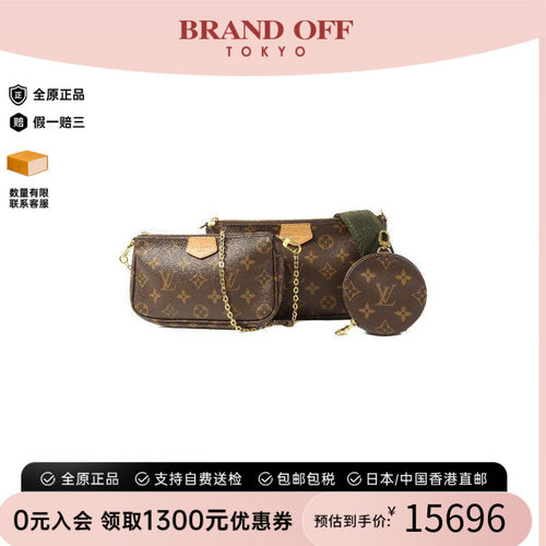 中古LV路易威登斜挎包レディース