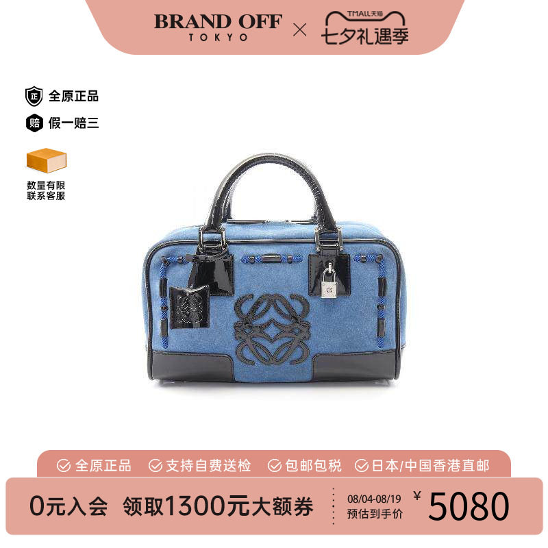 中古Loewe罗意威手提包