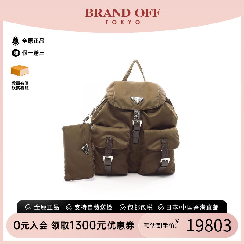 中古Prada普拉达双肩包