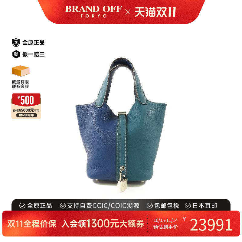 中古Hermes爱马仕手提包