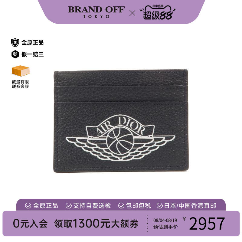 中古-日本进口Dior迪奥卡包