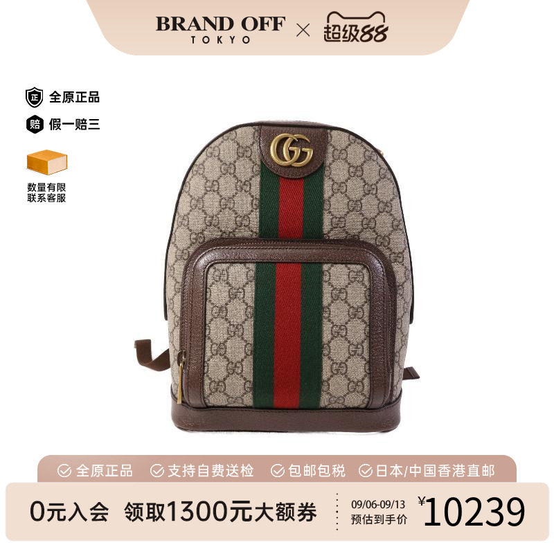 中古Gucci古驰双肩包メンズ