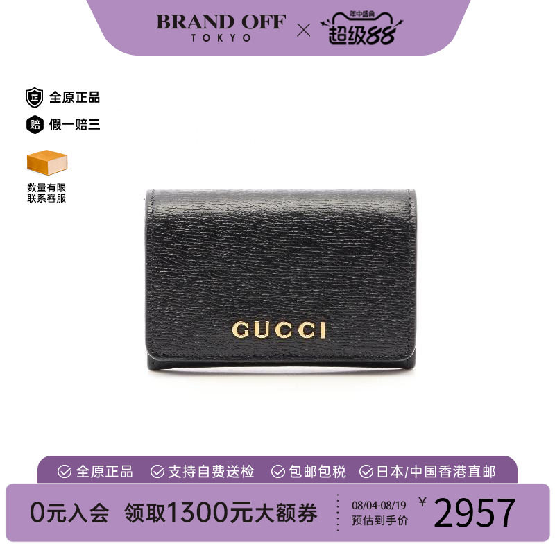 中古-日本进口Gucci古驰卡包
