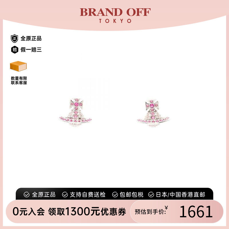 中古VivienneWestwood薇薇安