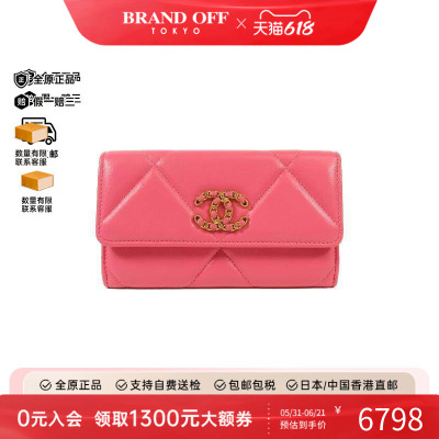 中古Chanel香奈儿长钱包